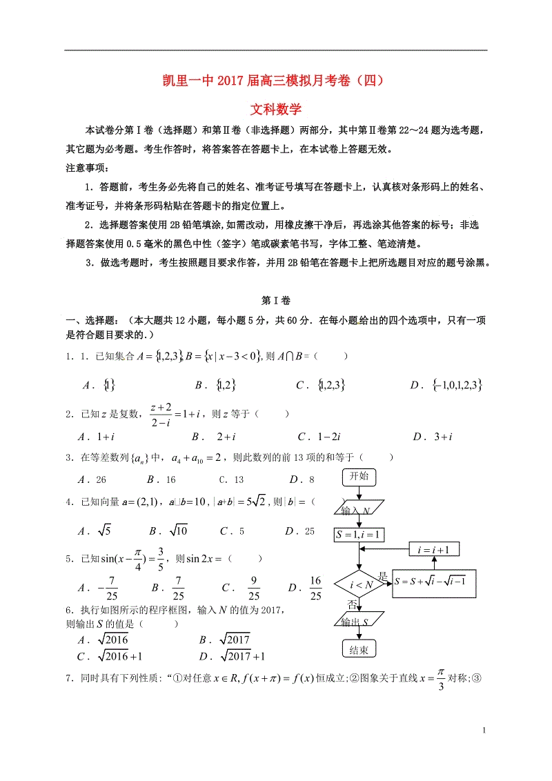 世界杯直播
