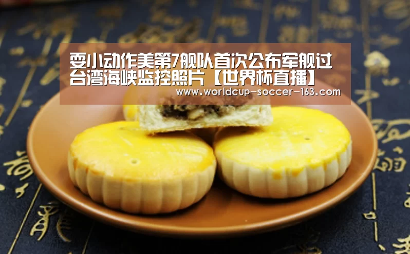 2026世界杯赛程
