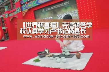 2026世界杯赛程