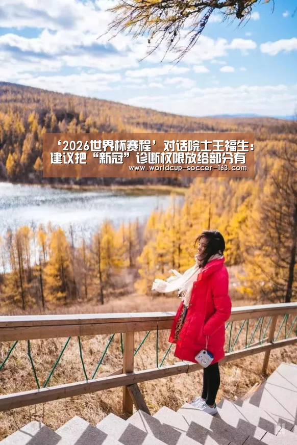 世界杯直播