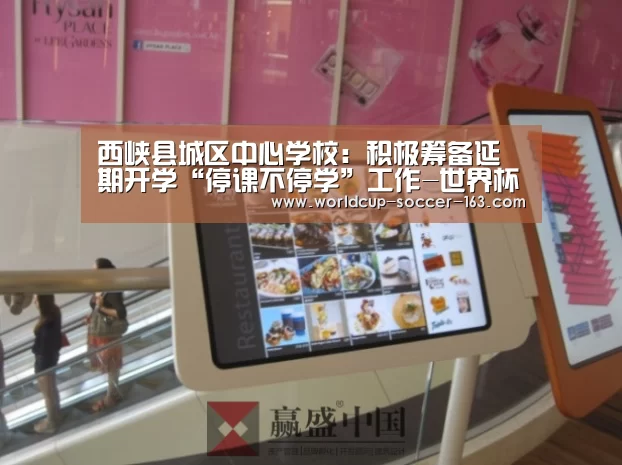 世界杯直播