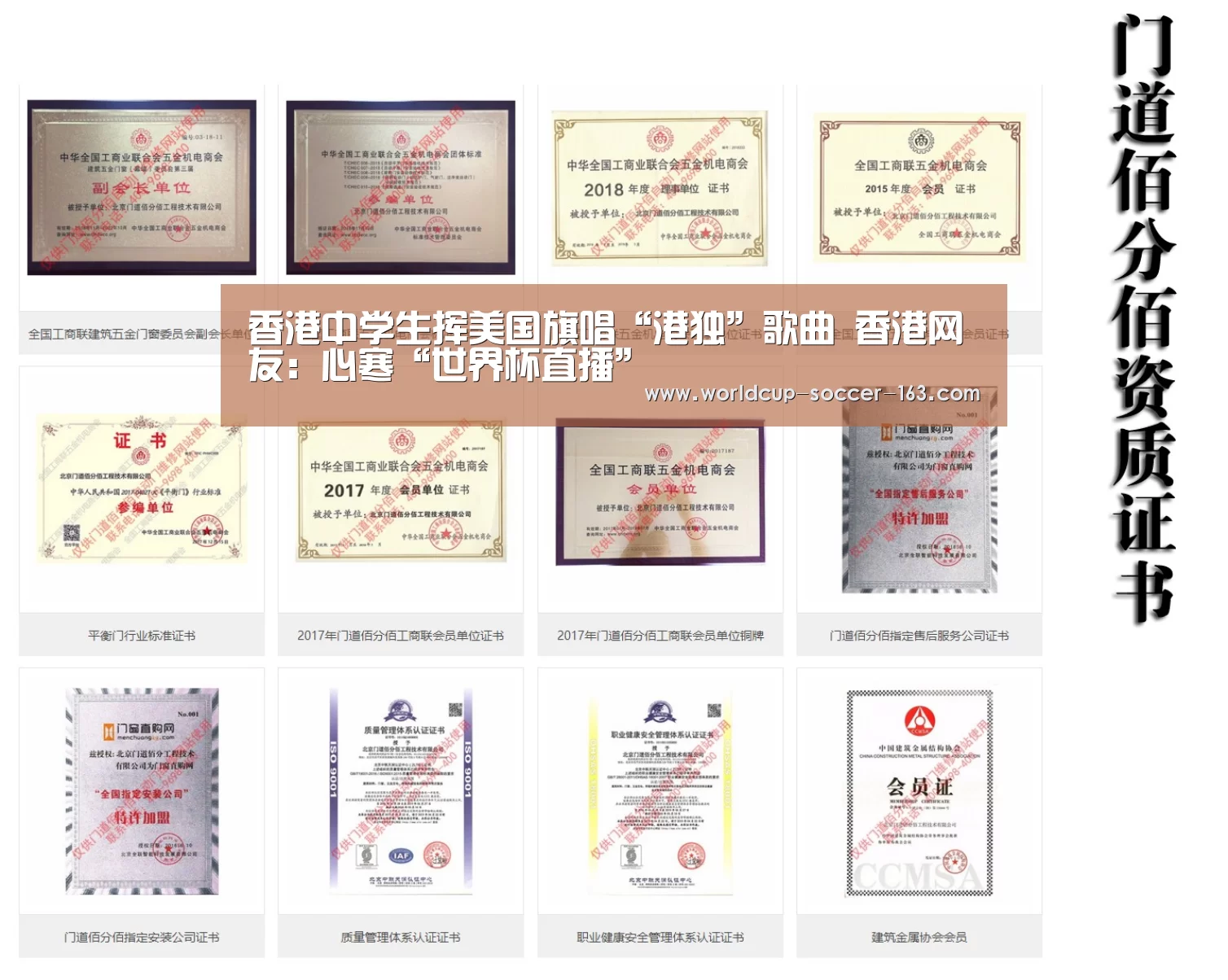 香港中学生挥美国旗唱“港独”歌曲 香港网友:心寒“世界杯直播”(图2) 世界杯直播