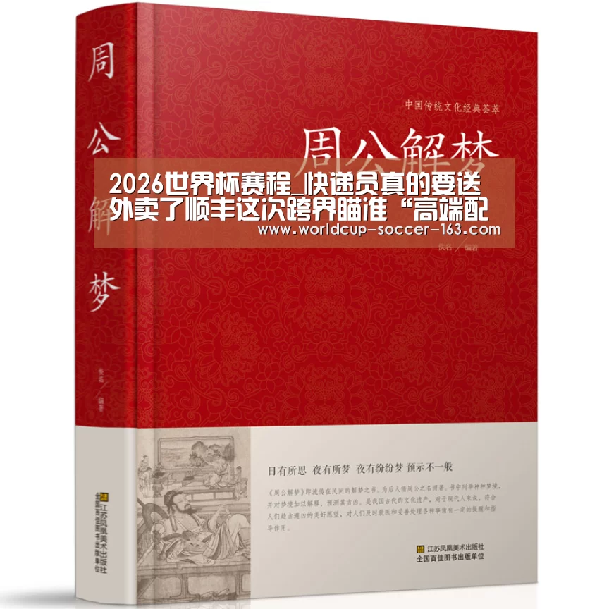 世界杯直播