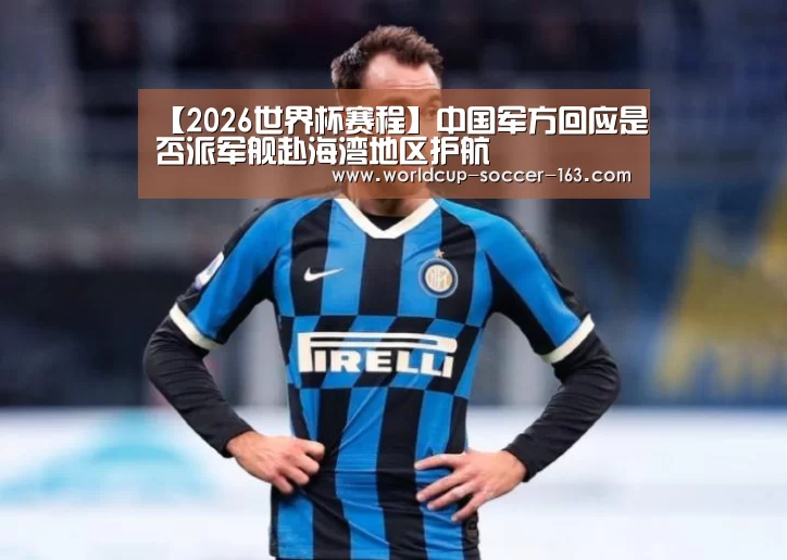 世界杯直播