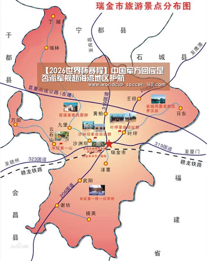 2026世界杯赛程