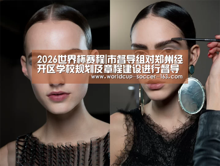 2026世界杯赛程