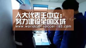世界杯直播