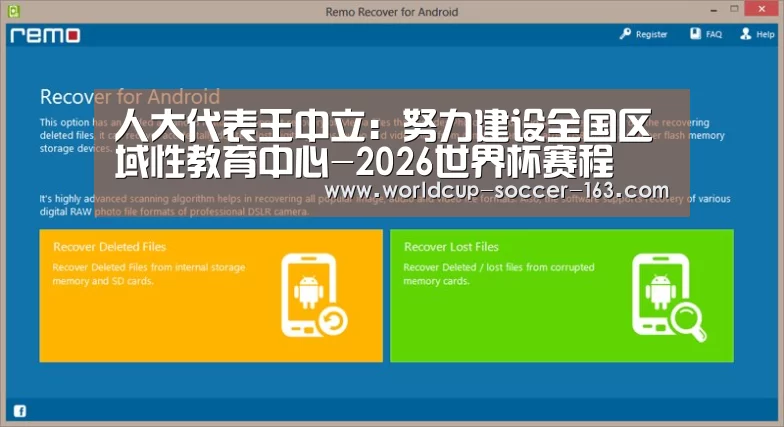 2026世界杯赛程