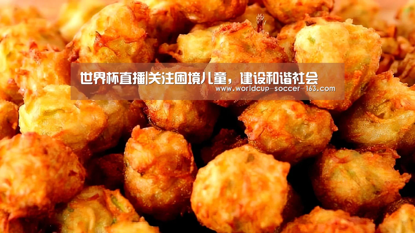 世界杯直播|关注困境儿童,建设和谐社会(图1) 2026世界杯赛程