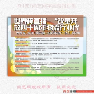 世界杯直播-“改革开放四十周年物流行业代表性企业”,圆通获评!(图2) 世界杯直播