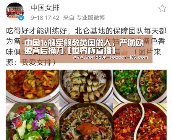 世界杯直播