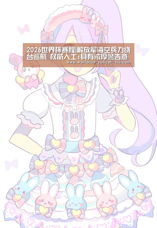世界杯直播